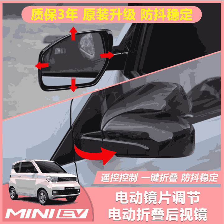 Gương tự động Wuling Mini EV